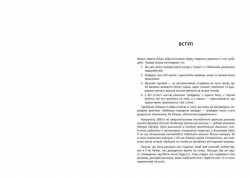 ������������ / ������ ������� - �������� 5