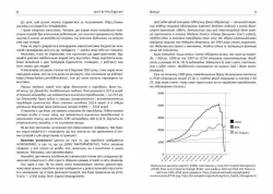 ������������ / ������ ������� - �������� 6