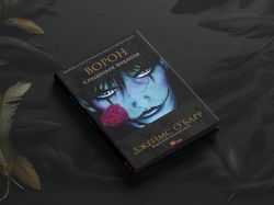 Ворон. Спеціальне видання / Джеймс О`Барр - Картинка 12