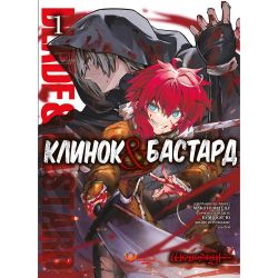 ������ & �������. ��� 1 / ���� �����