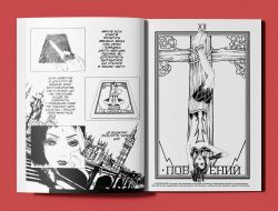 Кав’ярня Таро. Том 1 / Сан Сун Пак - Картинка 4