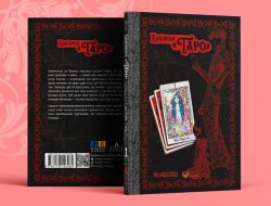 Кав’ярня Таро. Том 1 / Сан Сун Пак - Картинка 14