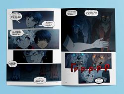 Люмине. Том 1 / Эмма Крогелль - Картинка 4