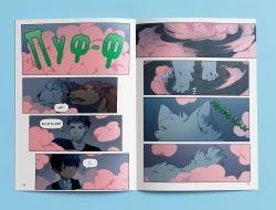 Люмине. Том 1 / Эмма Крогелль - Картинка 6