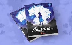 Люмине. Том 1 / Эмма Крогелль - Картинка 12