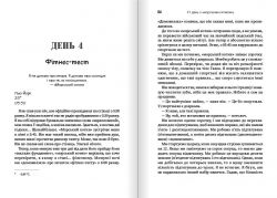 31 ���� � "�������� �������". ���� � �������� �� ����� ��������� � ���������� �������� �� ��� / ����� ����� - �������� 6