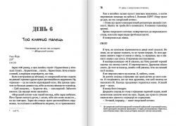 31 ���� � "�������� �������". ���� � �������� �� ����� ��������� � ���������� �������� �� ��� / ����� ����� - �������� 8