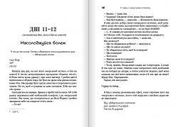 31 ���� � "�������� �������". ���� � �������� �� ����� ��������� � ���������� �������� �� ��� / ����� ����� - �������� 13