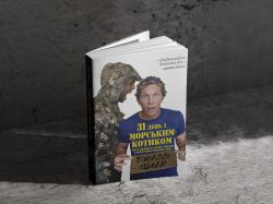 31 ���� � "�������� �������". ���� � �������� �� ����� ��������� � ���������� �������� �� ��� / ����� ����� - �������� 14