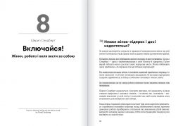 Лидерство. Сборник саммари + Аудиокнига - Картинка 11