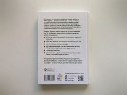 Лидерство. Сборник саммари + Аудиокнига - Картинка 21