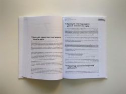 Лидерство. Сборник саммари + Аудиокнига - Картинка 22