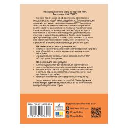 �� ������ ��� �������. ������� ����� �� ���������� � �������������, ��� �� �������� � ���� / ��� ѳ ���� - �������� 2