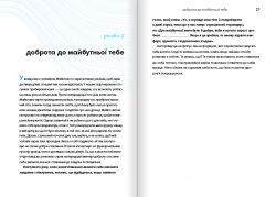 �� ������ ��� �������. ������� ����� �� ���������� � �������������, ��� �� �������� � ���� / ��� ѳ ���� - �������� 5