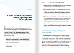 �� ������ ��� �������. ������� ����� �� ���������� � �������������, ��� �� �������� � ���� / ��� ѳ ���� - �������� 7