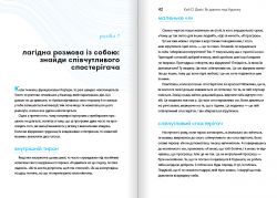 �� ������ ��� �������. ������� ����� �� ���������� � �������������, ��� �� �������� � ���� / ��� ѳ ���� - �������� 10