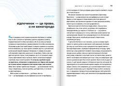 �� ������ ��� �������. ������� ����� �� ���������� � �������������, ��� �� �������� � ���� / ��� ѳ ���� - �������� 13