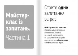 ������� ��������. ������� �����, ������� ����� � �������� ������ ����� ����� �������� / ����� ������ ������� - �������� 6