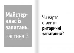 ������� ��������. ������� �����, ������� ����� � �������� ������ ����� ����� �������� / ����� ������ ������� - �������� 8