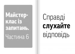 ������� ��������. ������� �����, ������� ����� � �������� ������ ����� ����� �������� / ����� ������ ������� - �������� 11