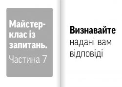 ������� ��������. ������� �����, ������� ����� � �������� ������ ����� ����� �������� / ����� ������ ������� - �������� 12