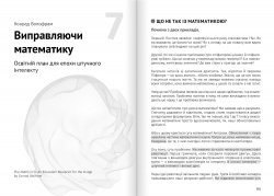 Штучний інтелект і нейромережі. Збірник самарі (м`яка обкладинка) + Аудіокнижка - Картинка 11