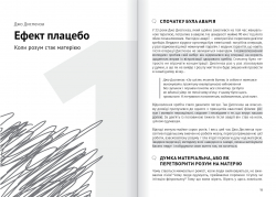 Сам собі психолог. Збірник самарі (м`яка обкладинка) + Аудіокнижка - Картинка 6