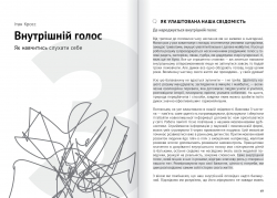 Сам собі психолог. Збірник самарі (м`яка обкладинка) + Аудіокнижка - Картинка 8