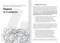 Сам собі психолог. Збірник самарі (м`яка обкладинка) + Аудіокнижка - Картинка 9