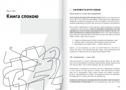 Сам собі психолог. Збірник самарі (м`яка обкладинка) + Аудіокнижка - Картинка 12
