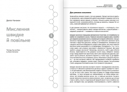 12 soft skills 21 століття. Коуч-книжка для натхнення і розвитку. Збірник самарі (м`яка обкладинка) + Аудіокнижка - Картинка 9
