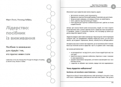 12 soft skills 21 століття. Коуч-книжка для натхнення і розвитку. Збірник самарі (м`яка обкладинка) + Аудіокнижка - Картинка 13