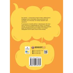 Як мислити й знаходити рішення. Візуальний навігатор для мозку - Картинка 2