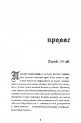 ���������: ������ ������� / ���� ����� - �������� 4