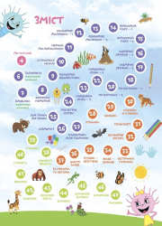 ������ ����� ��������. 4-6 ���� / ����� �������, ��� ��������� - �������� 3