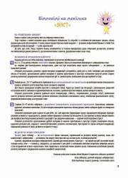 ������ ����� ��������. 4-6 ���� / ����� �������, ��� ��������� - �������� 5