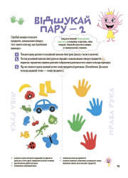 ������ ����� ��������. 4-6 ���� / ����� �������, ��� ��������� - �������� 7