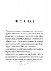 ����� �����. ����� 2: ���������� / ˳ ������ - �������� 3