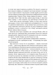 ����� �����. ����� 2: ���������� / ˳ ������ - �������� 4