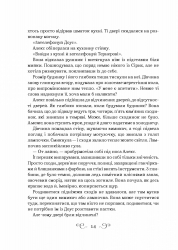 ����� �����. ����� 2: ���������� / ˳ ������ - �������� 6