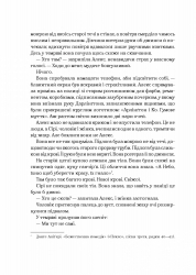 ����� �����. ����� 2: ���������� / ˳ ������ - �������� 8