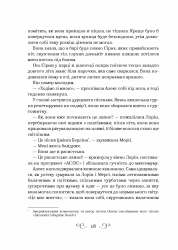 ����� �����. ����� 2: ���������� / ˳ ������ - �������� 10