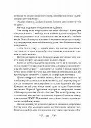 ����� �����. ����� 2: ���������� / ˳ ������ - �������� 12