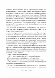 ����� �����. ����� 2: ���������� / ˳ ������ - �������� 13