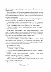 ����� �����. ����� 2: ���������� / ˳ ������ - �������� 15