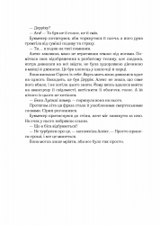 ����� �����. ����� 2: ���������� / ˳ ������ - �������� 16