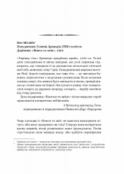 ����� �����. ����� 2: ���������� / ˳ ������ - �������� 17