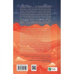 Велика п`ятірка для життя / Джон Стрелекі - Картинка 2