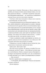 Twisted. Книга 1: Кохання / Ана Хван - Картинка 6