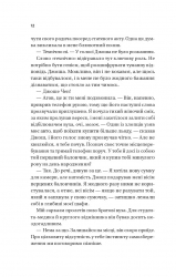 Twisted. Книга 1: Кохання / Ана Хван - Картинка 8